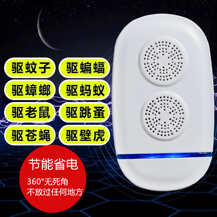 厂直销电子超声波驱蚊器环保家用多功能大功率自动变频驱虫器神器|ruв категории начало ежедневно, дегельминтизация товаров, комар штукатурка/комар браслет - от Buy2taobao.com для оказания профессиональной услуги покупки агента Taobao