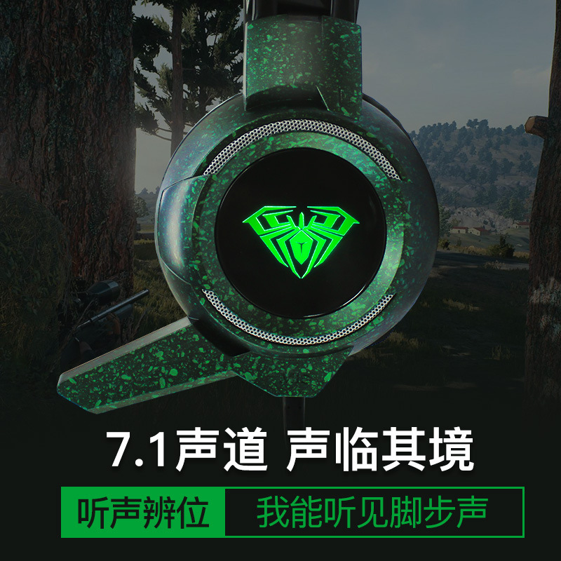 魔瞳7.1声道头戴式耳麦 吃鸡听声辨位 游戏网吧电脑USB耳机在类目 影音电器, 耳机/耳麦中 - 来自Buy2taobao.com提供专业的淘宝代购服务