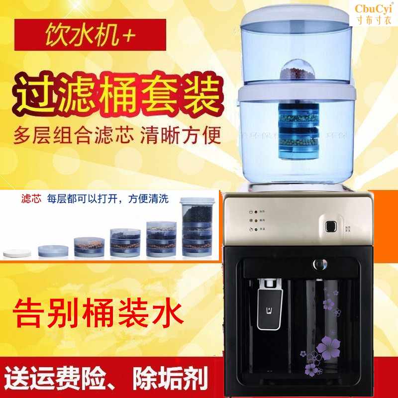 饮水机台式立式温热冰冷热制冷过滤带桶厨房过滤自来水净水器套餐在类目 厨房电器, 净水器中 - 来自Buy2taobao.com提供专业的淘宝代购服务