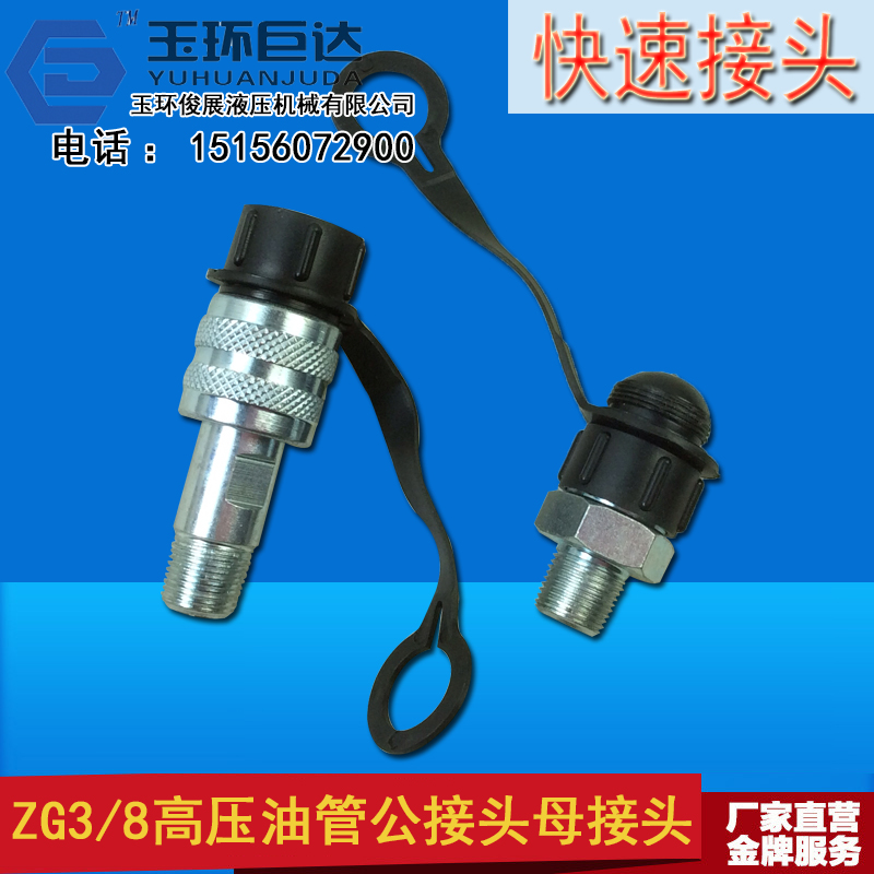 母线折弯机 液压冲孔机 液压切断机接头快速接头锁牙钢珠油压接头|ruв категории оборудование/инструменты, гидравлический/подъемный механизм, гидравлический инструмент, Другие гидравлических инструментов - от Buy2taobao.com для оказания профессиональной услуги покупки агента Taobao