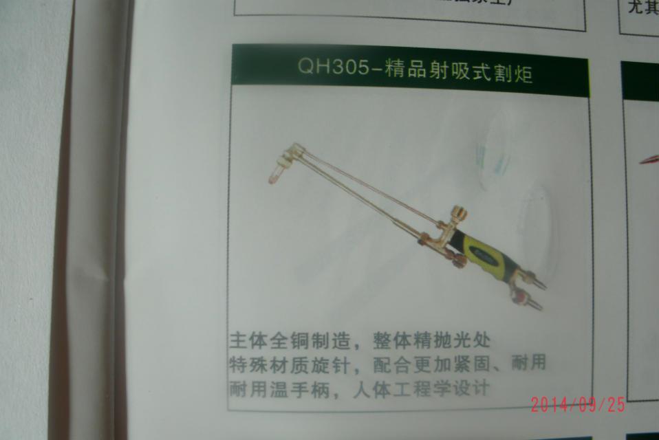 射吸式割炬 气割枪 氧焊枪|msdalam kategori perkakasan/alat, Alat-alat tangan, Welding Spray, obor/gun - dari Buy2taobao.com untuk memberikan perkhidmatan ejen Taobao profesional membeli