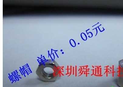 显卡接口固定螺丝螺母 主板显卡翻新螺丝配套螺帽1包2000个40元|ruв категории оборудование/инструменты, лента, гайка - от Buy2taobao.com для оказания профессиональной услуги покупки агента Taobao