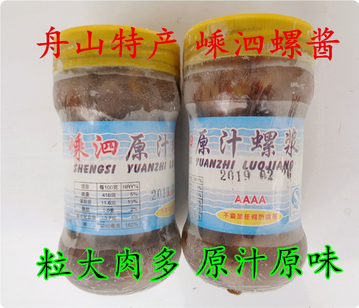 一瓶包邮舟山海鲜 特产嵊泗原汁螺酱 辣螺浆辣螺海泥螺冷冻灌装在类目 水产肉类/新鲜蔬果/熟食, 海鲜/水产品/制品, 贝类, 贝类制品中 - 来自Buy2taobao.com提供专业的淘宝代购服务