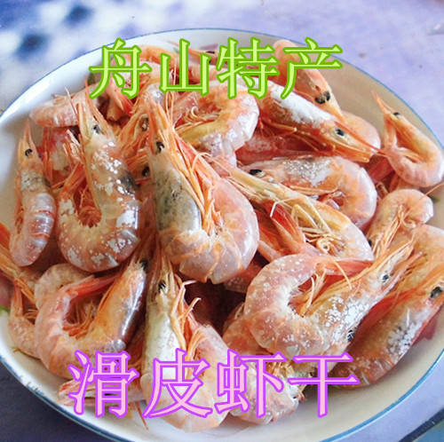 2份包邮舟山海鲜野生晒滑皮虾干 红皮虾干 红壳虾干 活皮虾虾仁干|msdalam kategori daging perikanan/Buah-buahan segar dan sayur-sayuran/dimasak, makanan laut/produk akuatik/produk, udang, udang Produk - dari Buy2taobao.com untuk memberikan perkhidmatan ejen Taobao profesional membeli