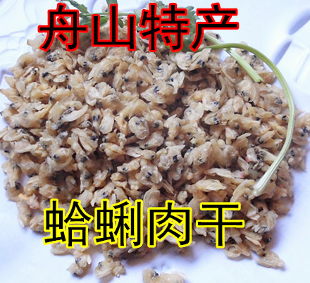 2份包邮舟山海鲜特产干货 无沙野生蛤蜊肉干蚬子肉 10成干度在类目 水产肉类/新鲜蔬果/熟食, 海鲜/水产品/制品, 贝类, 贝类制品中 - 来自Buy2taobao.com提供专业的淘宝代购服务