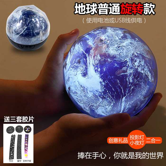 创意礼品星空投影灯旋转星球宇宙满天星光卧室送情侣节日生日礼物在类目 玩具/童车/益智/积木/模型, 电子/发光/充气/整蛊玩具, 发光玩具中 - 来自Buy2taobao.com提供专业的淘宝代购服务