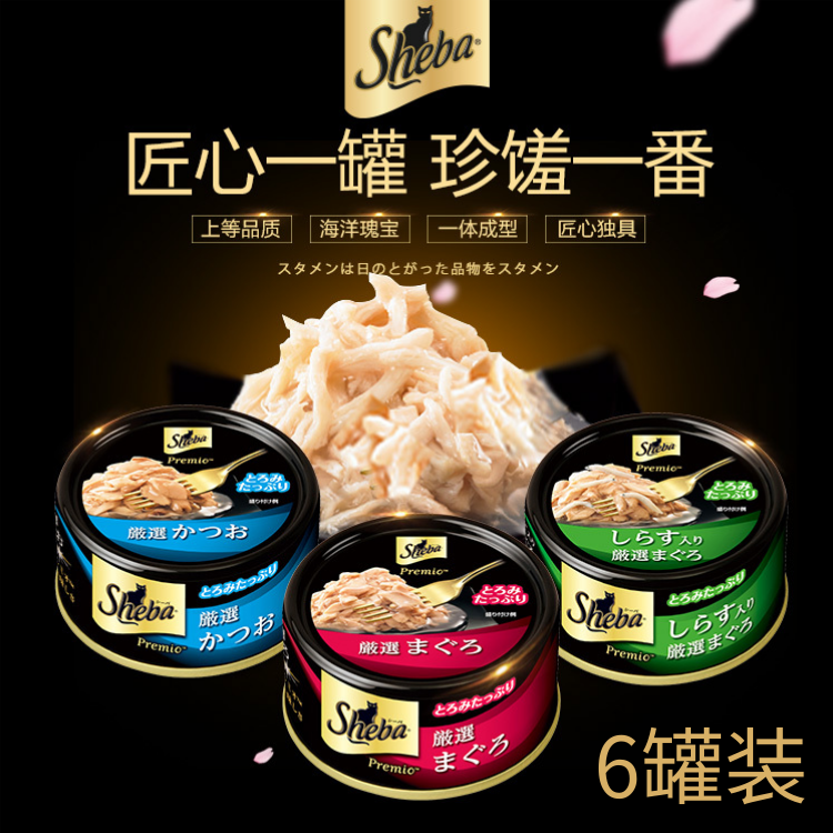 希宝黑金罐头6罐猫咪白肉湿粮主粮罐头黑金系列75g三种口味猫研所|ruв категории животное/Животное питание и принадлежностей, кошка закуски - от Buy2taobao.com для оказания профессиональной услуги покупки агента Taobao