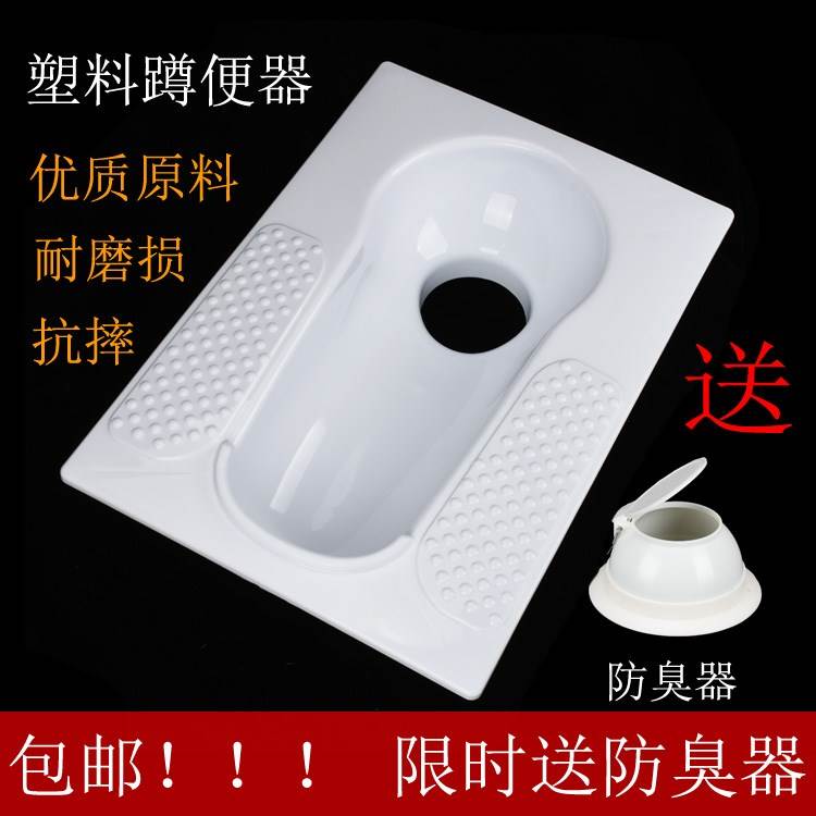 同。2019塑料蹲坑廁所蹲便器 馬桶蹲便池 農村旱廁改造用蹲坑衛生在類目 家裝主材, 衛浴用品, 蹲便器中 - 來自Buy2taobao.com提供專業的淘寶代購服務