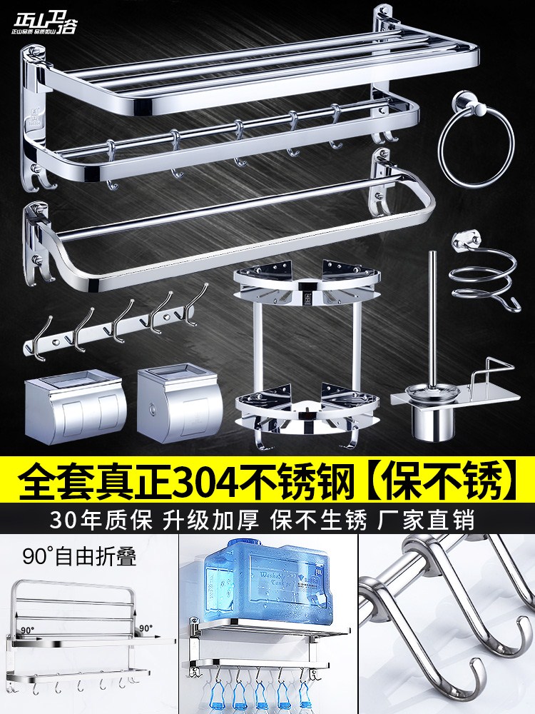 卫生间毛巾架304不锈钢浴室置物架壁挂厕所五金挂件浴巾架毛巾杆|ruв категории семья/личные чистящие средства, ванная приборов/принадлежности для ванной, полотенце/для полотенец - от Buy2taobao.com для оказания профессиональной услуги покупки агента Taobao