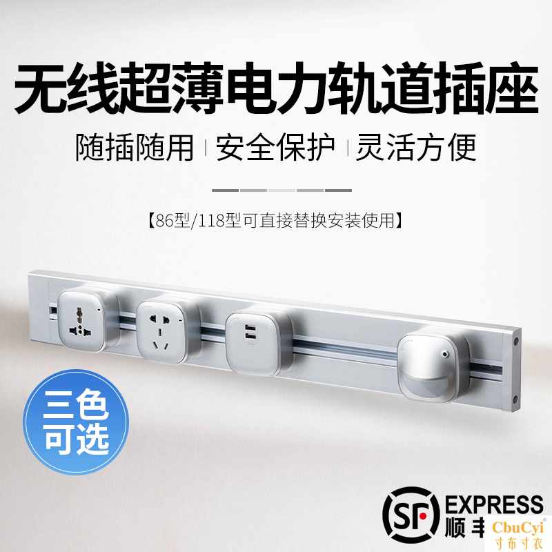 轨道插座电力可移动桌面厨房专用墙壁式明装USB 五孔无线排插在类目 电子/电工, 接线板/插头, 接线板中 - 来自Buy2taobao.com提供专业的淘宝代购服务
