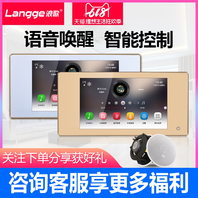 浪歌家庭背景音乐系统安卓WIFI功放控制器音响套装智能家居 S172D在类目 电子/电工, 智能家居系统, 影音控制系统, 背景音乐控制器中 - 来自Buy2taobao.com提供专业的淘宝代购服务