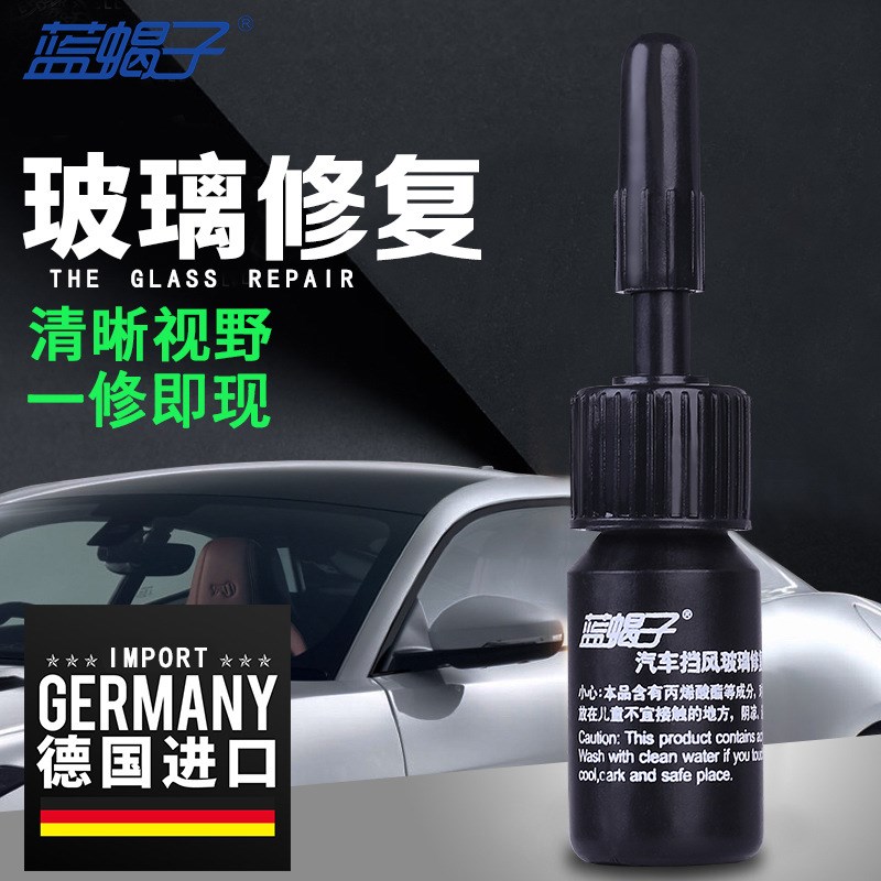高匠前汽车挡风玻璃修复液裂纹缝痕风挡档风修补胶工具还原剂G08|ruв категории офисное оборудование/расходные материалы/соответствующие услуги, лента, стеклянная ткань ленты - от Buy2taobao.com для оказания профессиональной услуги покупки агента Taobao