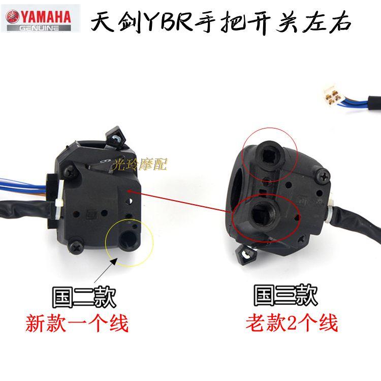 Yamaha Original motorcycle JYM125 Sword YBR Handle switch about Total cattle hornin the Motorcycle/Equipment/Fitting , Motorcycle Accessories , Ignition/Ignition device category - from Buy2taobao.com to provide professional Taobao agent buy service