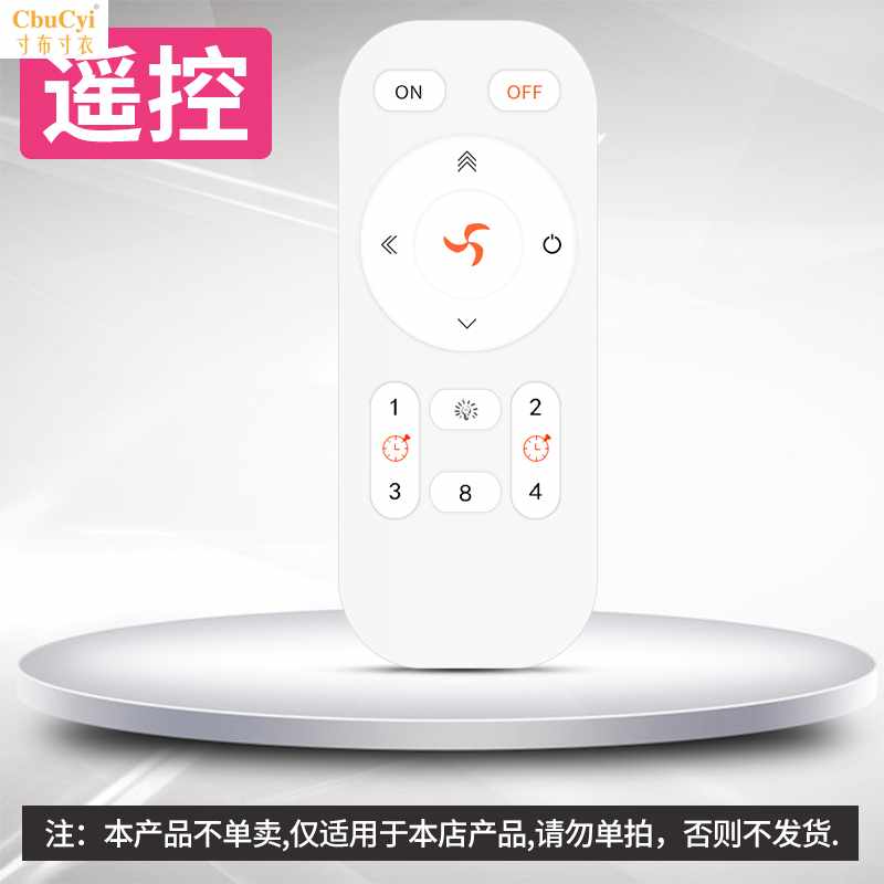 吊扇灯风扇灯专用可定时无线遥控器(含接收器,不含运费)在类目 生活电器, 生活家电配件, 其他生活家电配件中 - 来自Buy2taobao.com提供专业的淘宝代购服务
