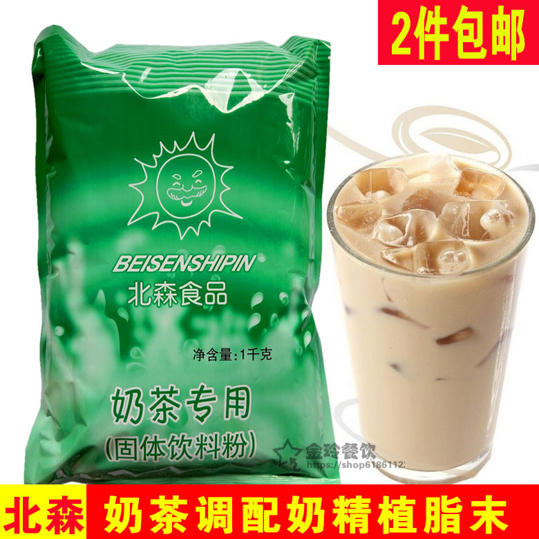 北森奶精奶茶專用1kg 珍珠奶茶固態飲料粉咖啡植脂末奶精原料商用在類目 咖啡/麥片/衝飲, 速溶咖啡/咖啡豆/粉, 咖啡伴侶/輔料, 奶精中 - 來自Buy2taobao.com提供專業的淘寶代購服務