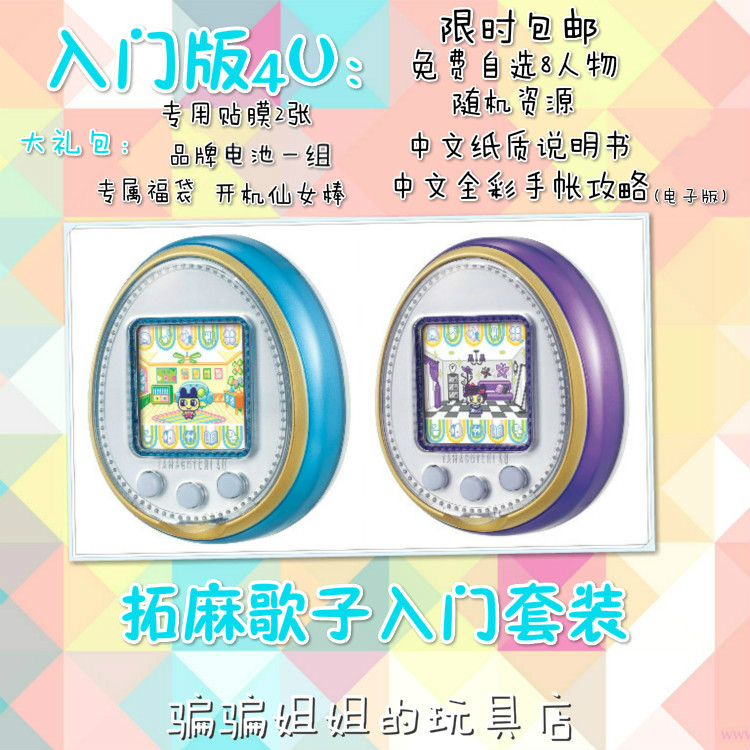 Ma Gezi 4u Electronics Pet Machine Special Offer goods in stock Japan Imported quality goods 61 giftin the Toy/Childs/Puzzle/Building block/Model , Electronic/Light/Aerated/Tricky Toy , Electronic Toys category - from Buy2taobao.com to provide professional Taobao agent buy service