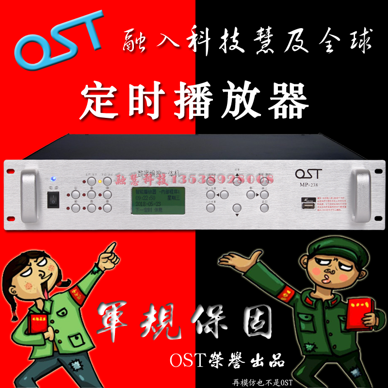 军号仪 MP3定时播放器 校园智能打铃系统 智能广播主机音乐定时在类目 影音电器, 工程解决方案中 - 来自Buy2taobao.com提供专业的淘宝代购服务