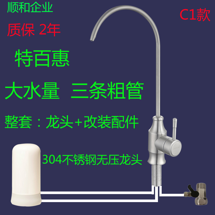 304不锈钢三管无压适用于特百惠净水器水龙头双开关改装台下配件在类目 家装主材, 厨房, 厨房龙头中 - 来自Buy2taobao.com提供专业的淘宝代购服务