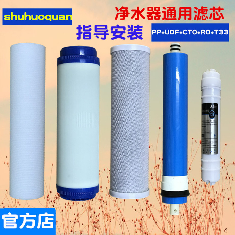 家用净水器滤芯10寸PP棉纯水机通用净水机过滤器滤芯舒活泉前三级|ruв категории награду материалов, туалетные принадлежности, санитарное оборудование/кулон, фильтр/чистой воды - от Buy2taobao.com для оказания профессиональной услуги покупки агента Taobao