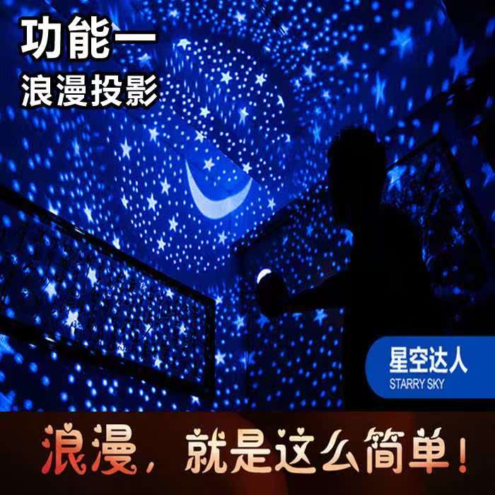 浪漫星空灯投影仪旋转满天星儿童卧室梦幻海洋夜灯生日礼物送女生|ruв категории игрушка/коляска/головоломка/блоки/модель, электронный/сила/надувной/хитрые игрушки, светящиеся игрушки - от Buy2taobao.com для оказания профессиональной услуги покупки агента Taobao