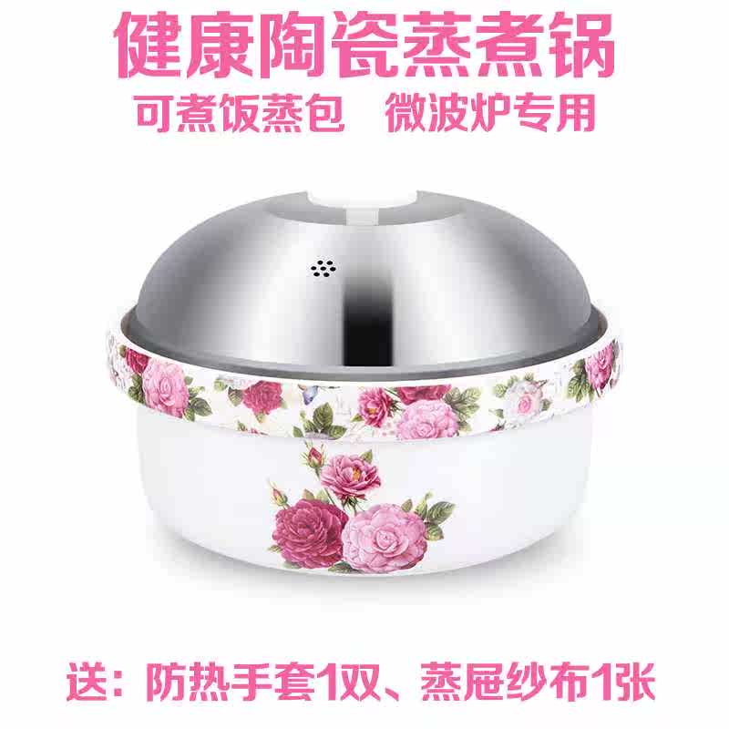 微波炉专用蒸笼煮饭陶瓷碗蒸米饭煲蒸蛋器热馒头包子盒家用大号|ruв категории кухня/посуда, кухонный Гаджет/кухня хранения, вспомогательные принадлежности кухонные приборы, специальный ящик для микроволновой печи - от Buy2taobao.com для оказания профессиональной услуги покупки агента Taobao