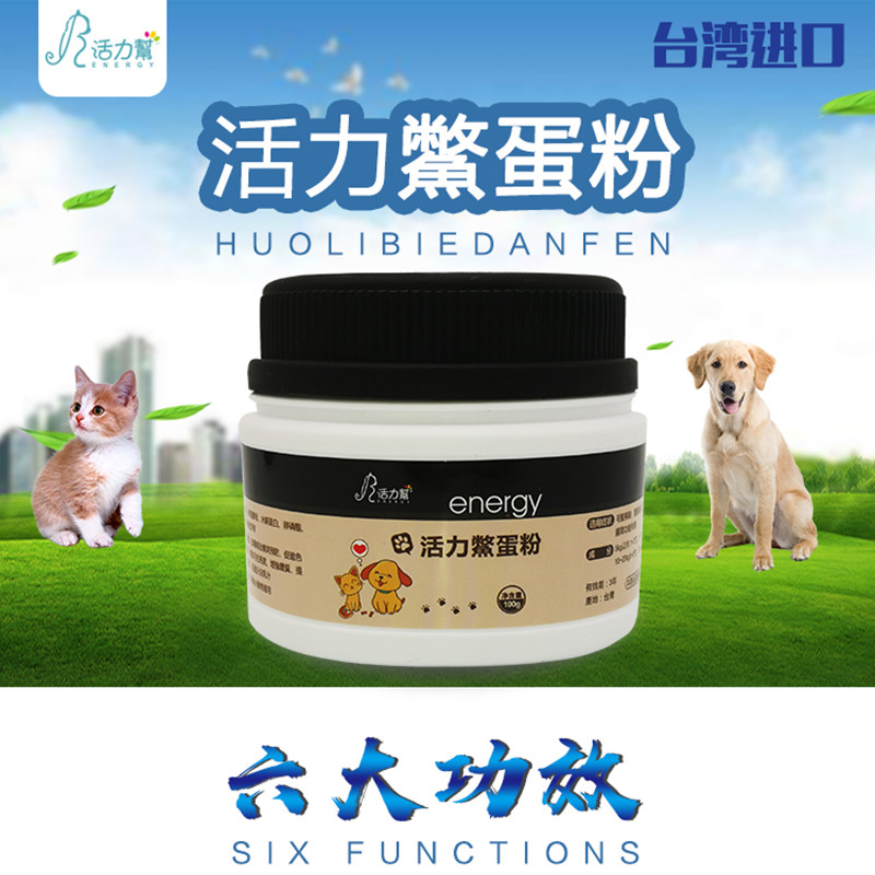 全新进口鳖蛋粉台湾活力鳖蛋爆毛美毛粉黑鼻头100克|ruв категории животное/Животное питание и принадлежностей, кошка/собака медицинских товаров - от Buy2taobao.com для оказания профессиональной услуги покупки агента Taobao