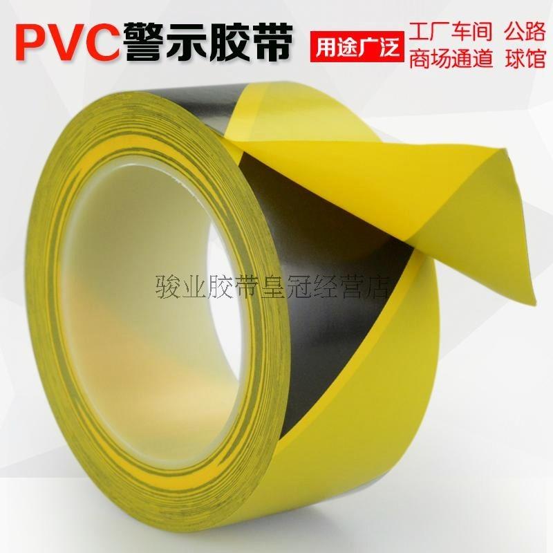 酒店厨房4D现场管理拉线定位胶带 5S 6T五常桌台面划线标识1-2cm|msdalam kategori peralatan pejabat/Supplies/Perkhidmatan yang berkaitan, pita, Amaran Tape - dari Buy2taobao.com untuk memberikan perkhidmatan ejen Taobao profesional membeli
