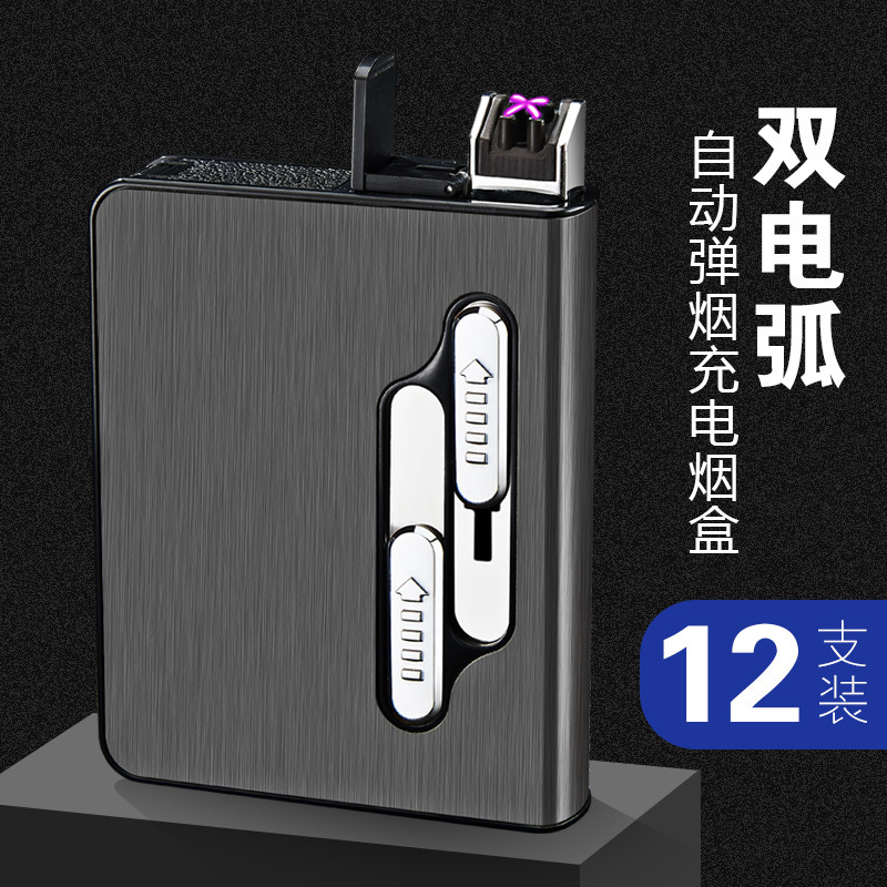 包邮USB充电双电弧打火机自动烟盒常规10支装铝烟盒DIY刻字定制|ruв категории ZIPPO/швейцарский армейский нож/очки, курить, портсигар - от Buy2taobao.com для оказания профессиональной услуги покупки агента Taobao