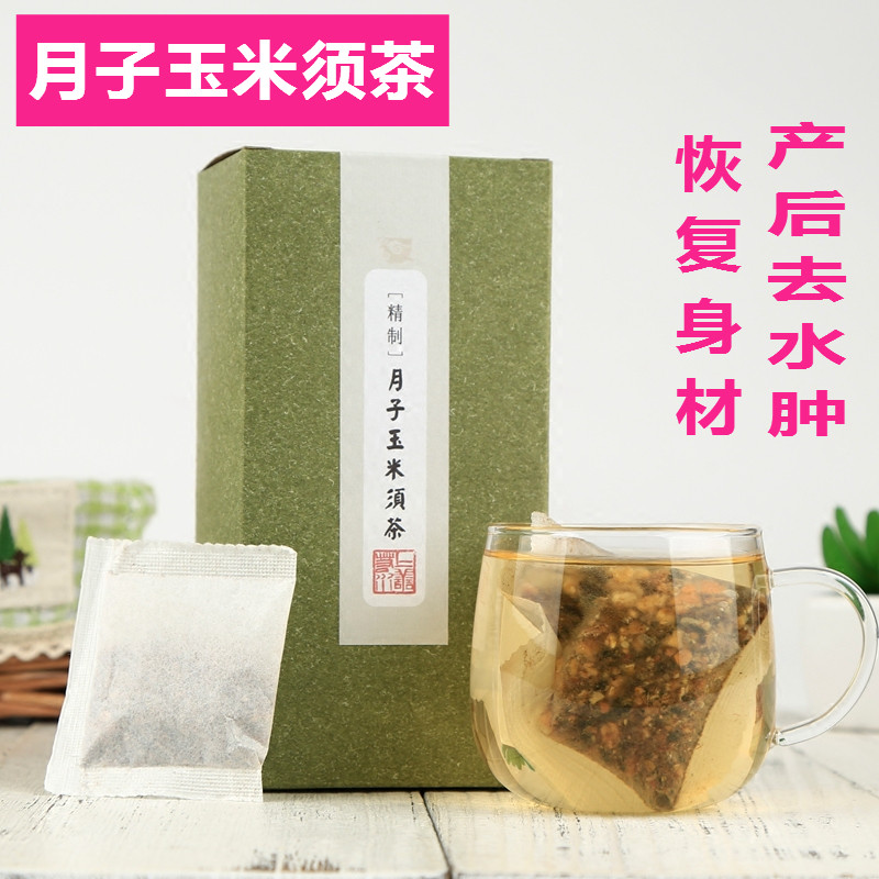 产妇玉米须茶 月子餐第3阶段饮料产后去水肿恢复身材调理食品包邮|ruв категории Всё для беременных и кормящих, помещение питания, Только ужин - от Buy2taobao.com для оказания профессиональной услуги покупки агента Taobao