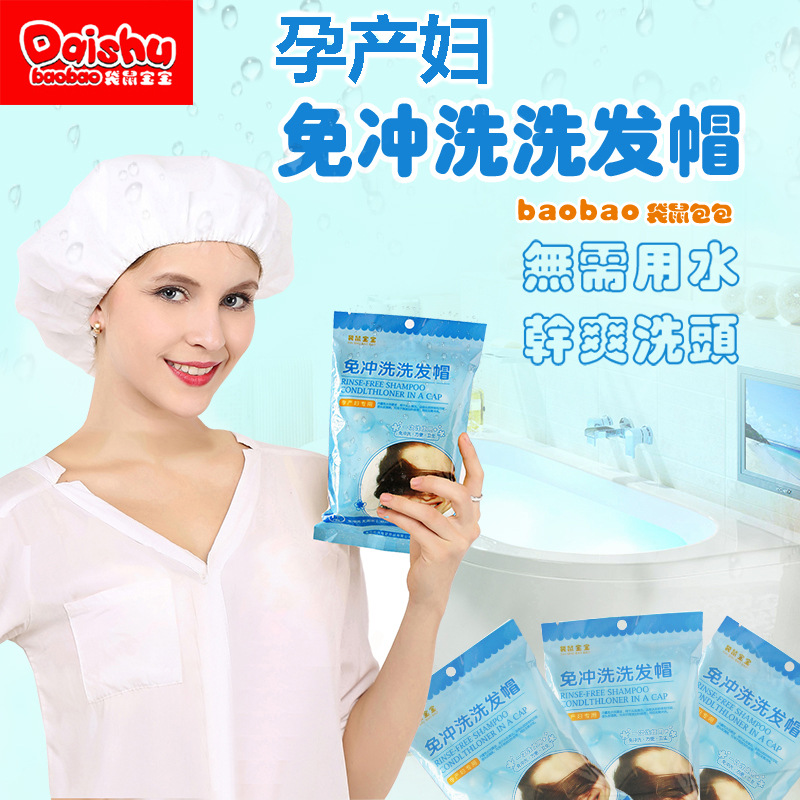 Sitting on the moon Rinse Shampoo cap Maternal postpartum Hair Need direct Suppliesin the Maternity/Maternal supplies/Nutrition , Prenatal and postnatal mother supplies , Other category - from Buy2taobao.com to provide professional Taobao agent buy service