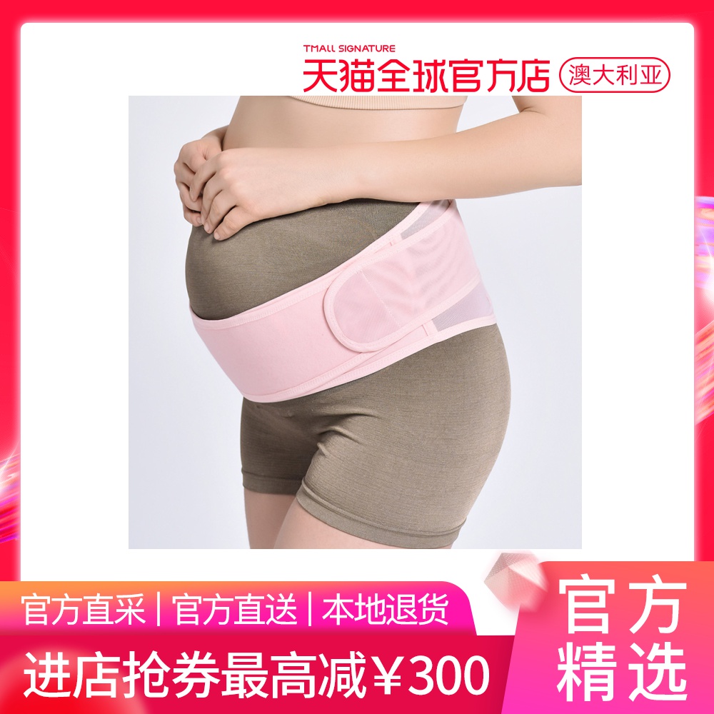 【自营】乐孕孕妇托腹带护腰带透气产后收胯带ly1303在类目 孕妇装/孕产妇用品/营养, 妈妈产前产后用品, 托腹带/保胎带中 - 来自Buy2taobao.com提供专业的淘宝代购服务