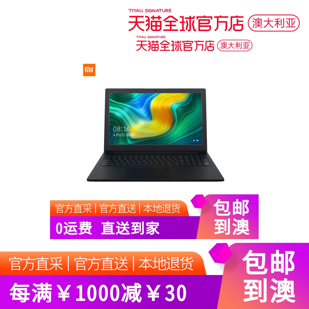 【自营】Xiaomi/小米笔记本15.6英寸Ruby八代i3集显轻薄便携商务办公学生办公女生手提上网超薄本全新|ruв категории ноутбук - от Buy2taobao.com для оказания профессиональной услуги покупки агента Taobao