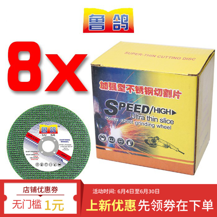鲁鸽角磨机切割片金属不锈钢100锯片双网超薄树脂砂轮片打磨光片|msdalam kategori perkakasan/alat, Alat-alat kuasa, pengisar sudut - dari Buy2taobao.com untuk memberikan perkhidmatan ejen Taobao profesional membeli