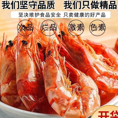 温州特产烤虾干即食孕妇儿童零食对虾干海鲜干货