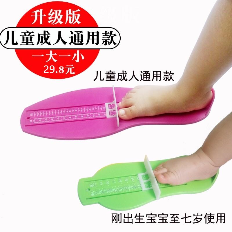 尺寸房环容量贴纸大小量脚内径买婴儿身高尺幼儿定做测试仪测绘|msdalam kategori kasut kanak-kanak/Kasut bayi/kasut ibu bapa dan anak, Kasut aksesori, kasut lain aksesori - dari Buy2taobao.com untuk memberikan perkhidmatan ejen Taobao profesional membeli