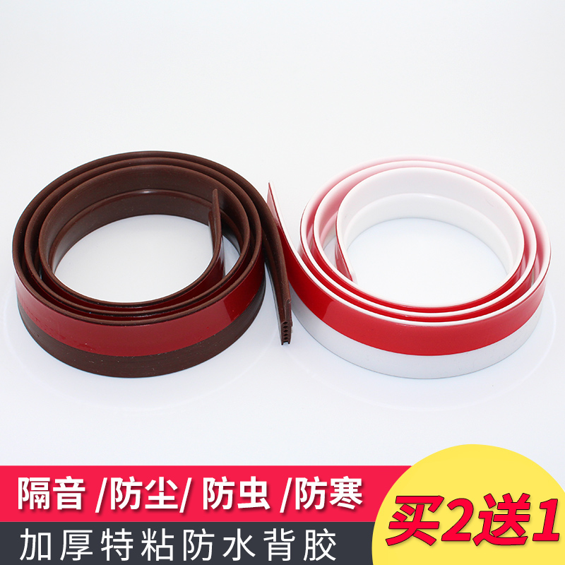 Door Door Bottom Sealing strip Door Soundproofing Leak proof Glass door Open the door shelter from the wind keep warm waterproof autohesionin the Basic building materials , Accessories Area , Windows accessories , Seal category - from Buy2taobao.com to provide professional Taobao agent buy service