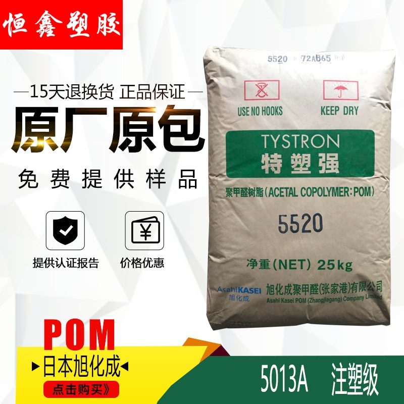 POM 日本旭化成 5013A抗紫外线标准级耐候性传送带零件阀门等pom|ruв категории каучук материал изделия, пластмассовый сырьё/частица пластика, другие универсальный пластмасса - от Buy2taobao.com для оказания профессиональной услуги покупки агента Taobao