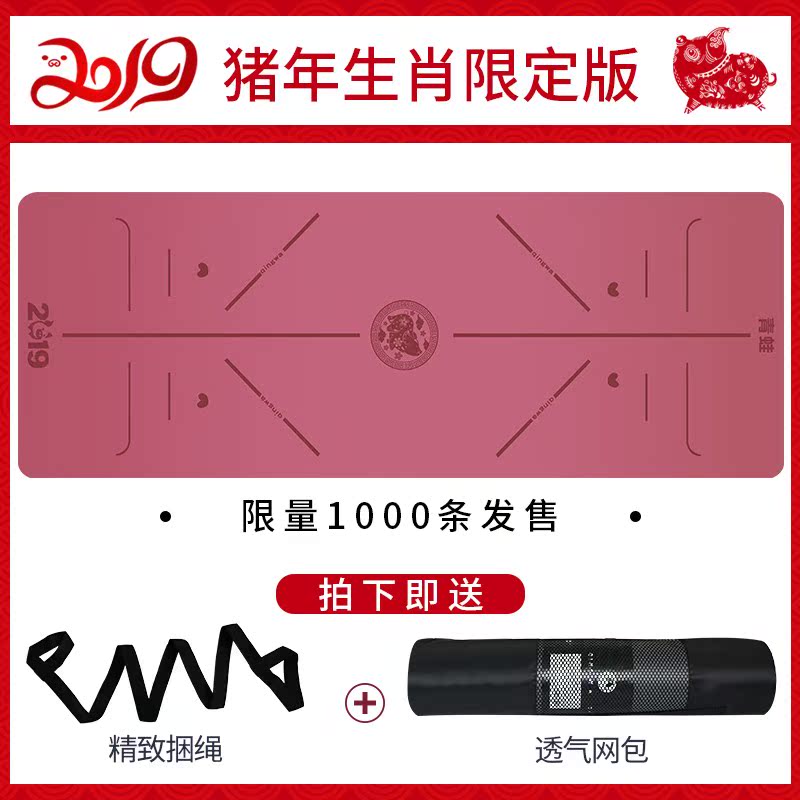 青蛙天然橡膠初學者加寬68瑜珈女黑色健身墊三件套防滑土豪瑜伽墊在類目 運動/瑜伽/健身/球迷用品, 瑜伽, 瑜伽墊中 - 來自Buy2taobao.com提供專業的淘寶代購服務