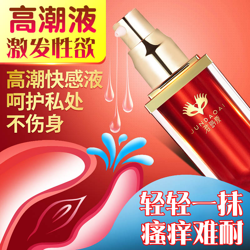 高潮用液快感增强性欲望调情水女用成人激情趣保健品兴奋冷淡神器在类目 成人用品/避孕/计生用品, 情趣用品, 润滑剂中 - 来自Buy2taobao.com提供专业的淘宝代购服务