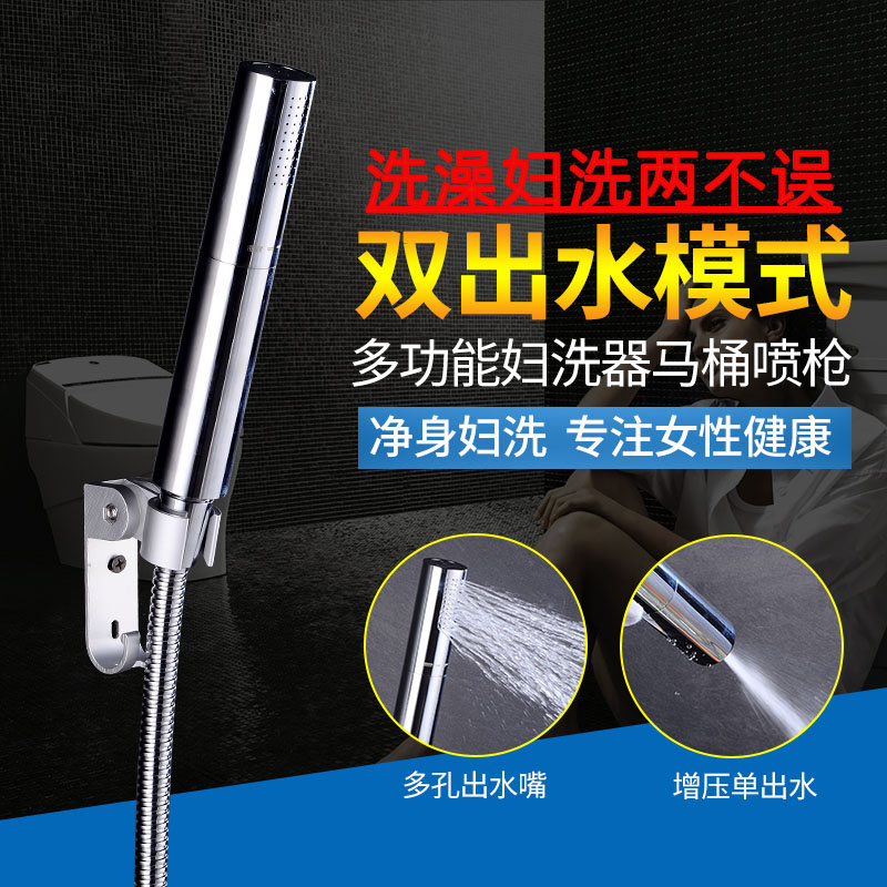 马桶伴侣喷枪妇洗器洗屁股冲洗喷头厕所手持浴室增压花洒清洗神器在类目 家装主材, 卫浴用品, 净身妇洗器中 - 来自Buy2taobao.com提供专业的淘宝代购服务