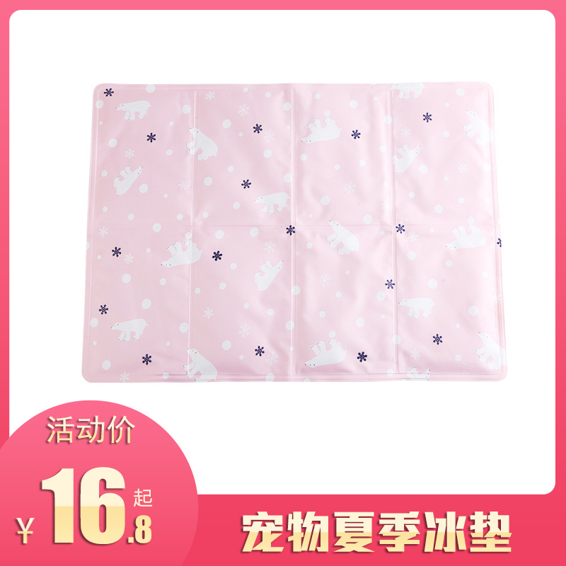 夏季狗狗凉席宠物冰垫凝胶凉垫夏天降温猫咪狗垫子猫耐咬冰窝睡垫|ruв категории животное/Животное питание и принадлежностей, кошка/собака товаров, кровать/колодка/диван (новый), мат - от Buy2taobao.com для оказания профессиональной услуги покупки агента Taobao