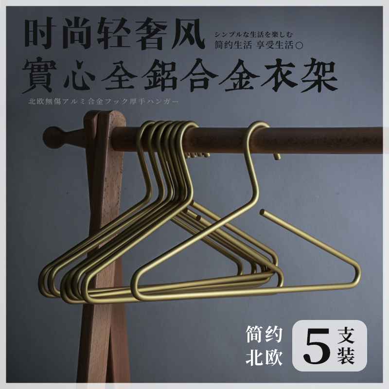 太空铝合金晾晒大衣架防晒防锈抗氧化多功能可挂裤子裤架|ruв категории получать отделка, прачечная/солнце/уход, вешалка - от Buy2taobao.com для оказания профессиональной услуги покупки агента Taobao