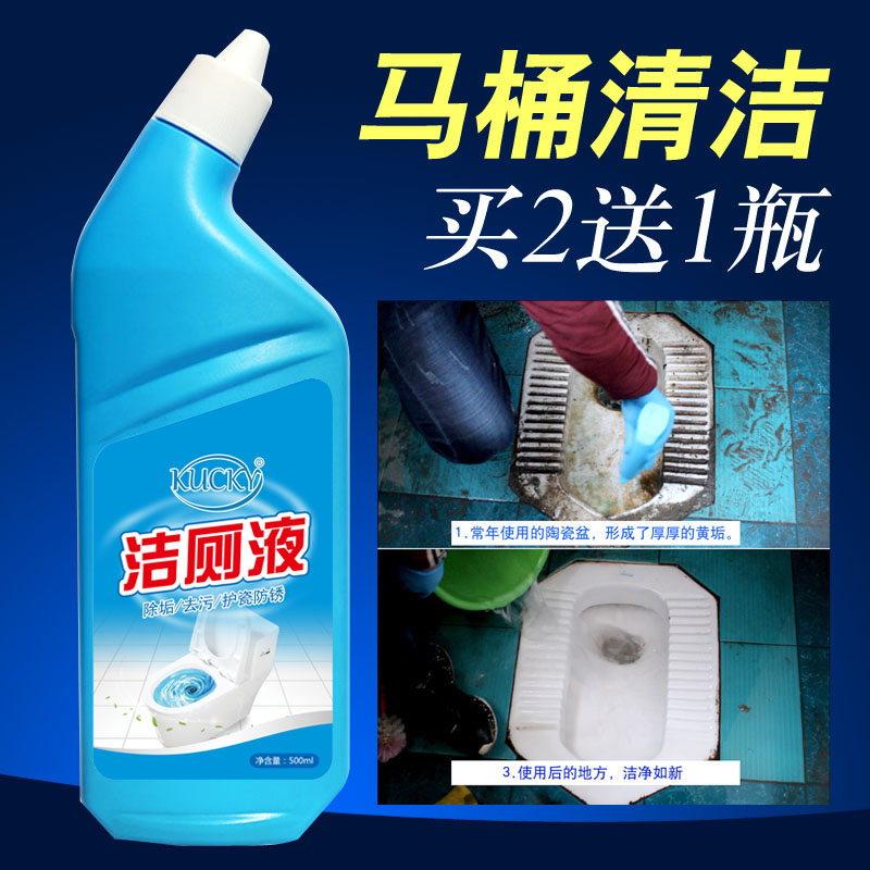 洁厕灵液马桶清洁厕剂洗厕所除垢除臭强力去污异味家用瓷砖清洁剂在类目 洗护清洁剂/卫生巾/纸/香薰, 家庭环境清洁剂, 马桶清洁剂/洁厕剂中 - 来自Buy2taobao.com提供专业的淘宝代购服务