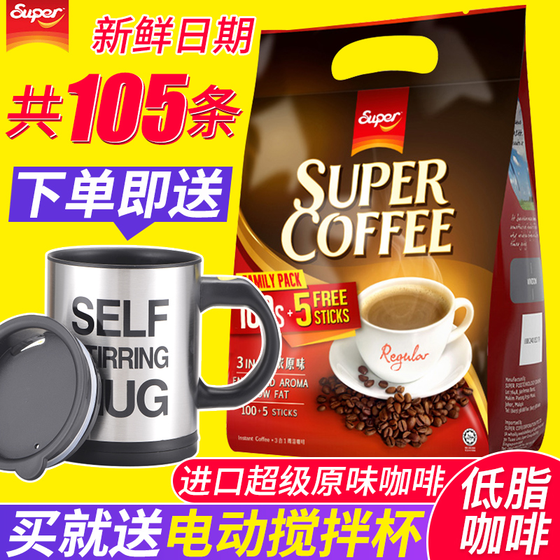 马来西亚进口super超级咖啡低脂原味三合一条装速溶咖啡粉105条在类目 咖啡/麦片/冲饮, 速溶咖啡/咖啡豆/粉, 速溶咖啡中 - 来自Buy2taobao.com提供专业的淘宝代购服务