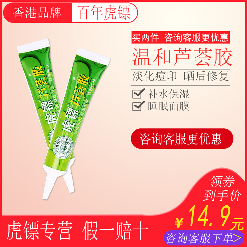 Two tiger Darts 95% natural Aloe Vera Gel India Moisture replenishment Scar Youth Desalination manin the Skin Care/Body/Essential oils , Emulsion/Cream category - from Buy2taobao.com to provide professional Taobao agent buy service