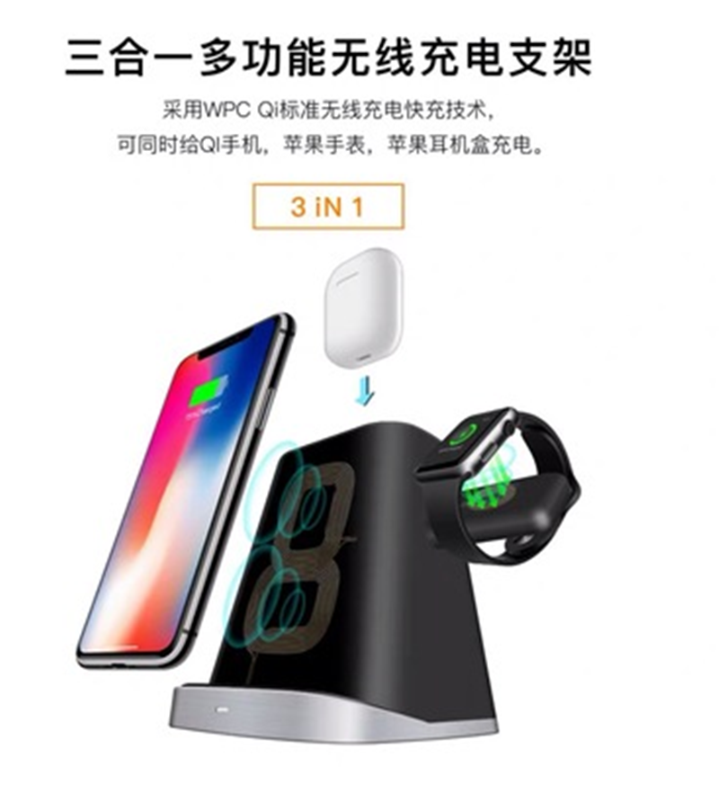 多功能无线充电器三合一快充 iphoneX苹果8手表手机耳机盒通用型在类目 3C数码配件, 手机配件, 手机充电器中 - 来自Buy2taobao.com提供专业的淘宝代购服务