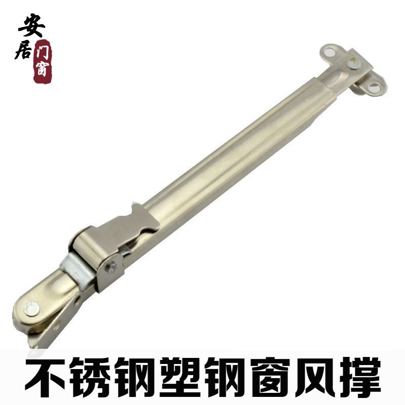 不鏽鋼風撐鋁合金塑鋼平開窗擋風撐防風撐限位撐風撐限位器定位器在類目 基礎建材, 家用五金, 窗用配件, 撐杆中 - 來自Buy2taobao.com提供專業的淘寶代購服務