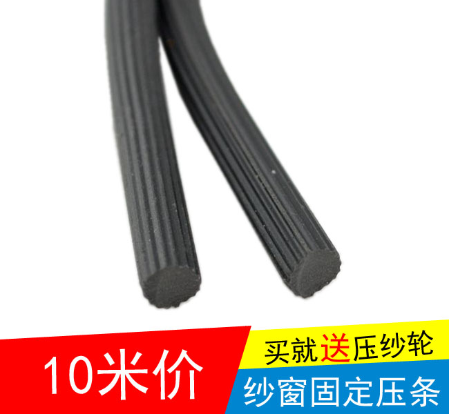 10米价纱窗压条牛筋窗纱网橡胶条铝合金塑钢门窗户固定纱皮条嵌条在类目 全屋定制, 门, 门附件, 压条中 - 来自Buy2taobao.com提供专业的淘宝代购服务