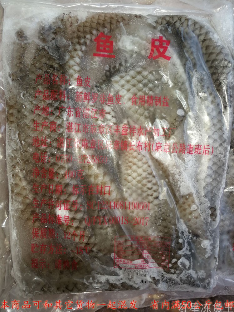 新鲜原味泡椒火锅鱼皮原料酒店餐饮特色凉菜食材冷冻鱼皮|msdalam kategori haiwan peliharaan/makanan haiwan dan bekalan, Aquarium World, ikan - dari Buy2taobao.com untuk memberikan perkhidmatan ejen Taobao profesional membeli