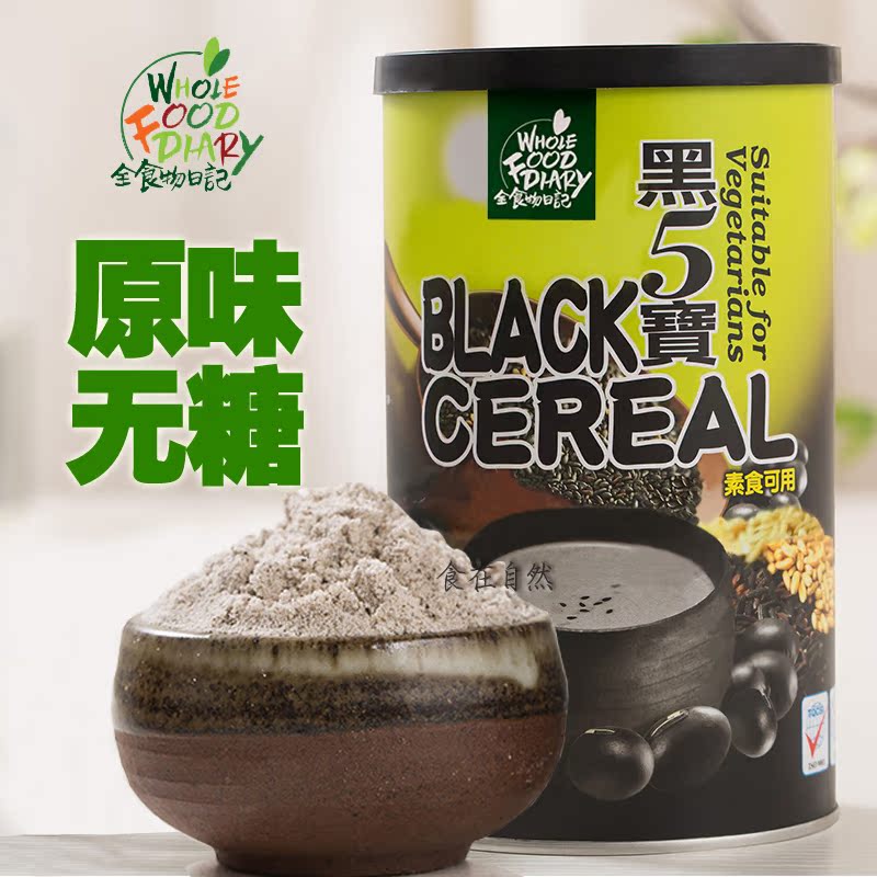台湾全食物日记黑五宝粉即食代餐黑五类维他美仕调理机精力汤食材|ruв категории кофе/хлопья/напиток, натуральный порошок питание - от Buy2taobao.com для оказания профессиональной услуги покупки агента Taobao